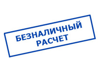 Магазин электрооборудования Проф-Электрик в Котовске - оплата по безналу